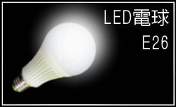 LEDテープライト - ルミーテック株式会社